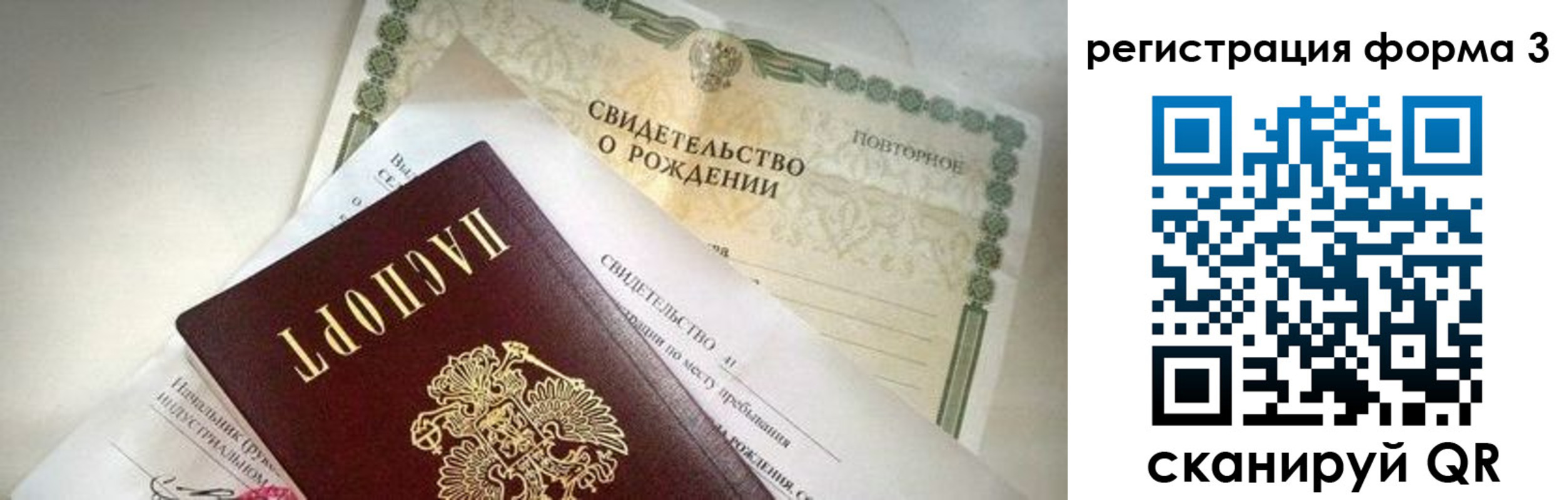 временная регистрация недорого в Кимрах