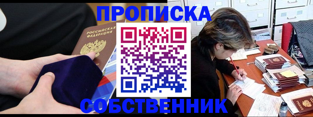 временная регистрация в квартире в Кимрах
