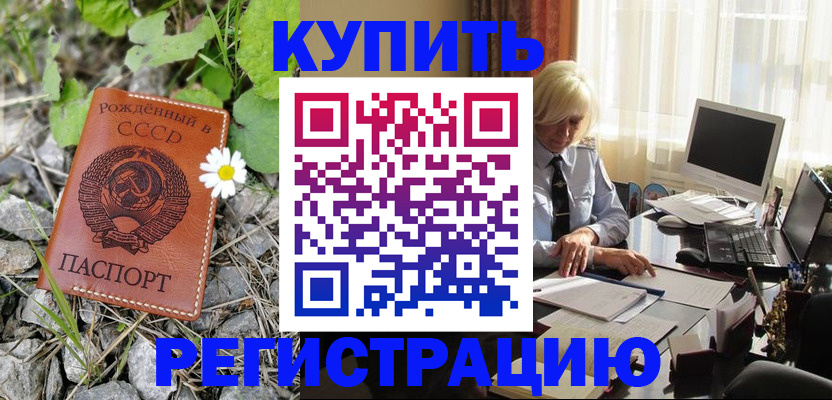 временная регистрация поиск в Кимрах