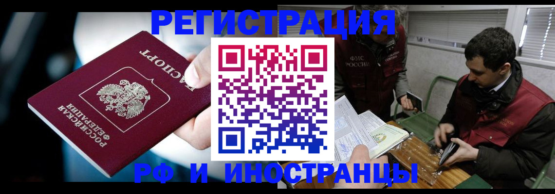 прописка ребенка в Кимрах