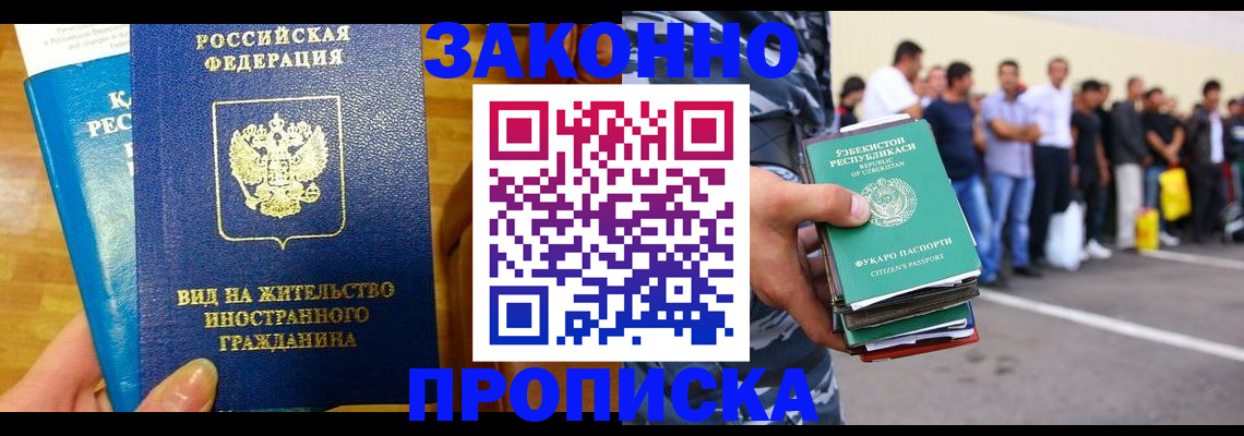 временная регистрация в квартире в Кимрах