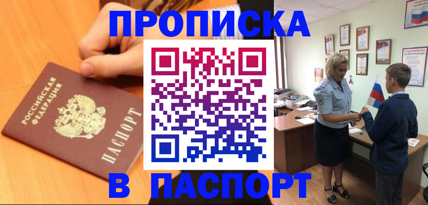 пропишу в квартире в Кимрах