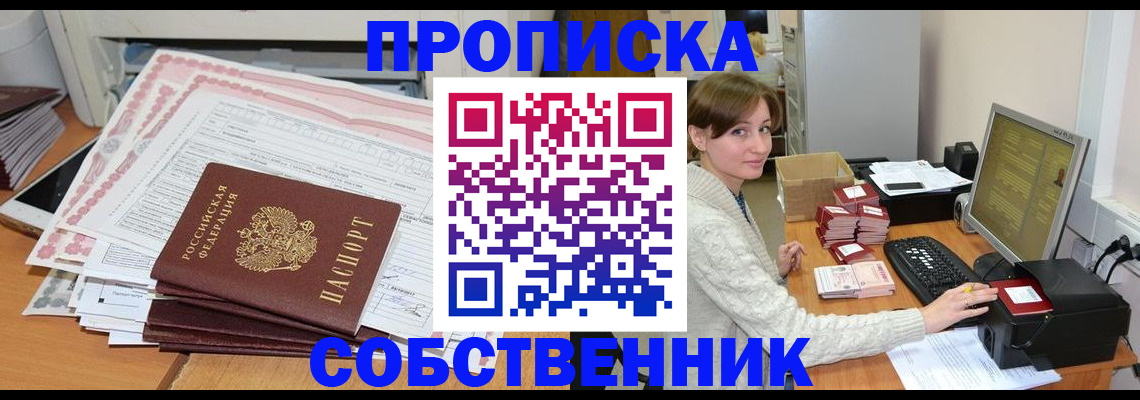 временная регистрация в квартире в Кимрах
