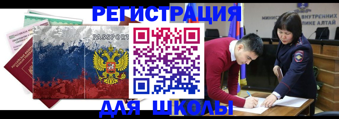 прописка 2025 в Кимрах