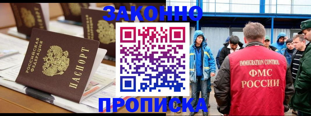 прописка поиск в Кимрах