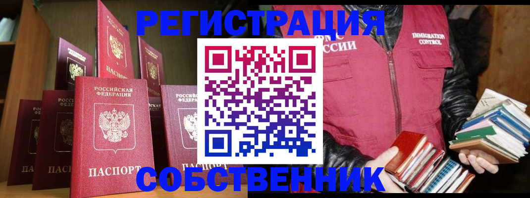 временная регистрация гарантия в Кимрах