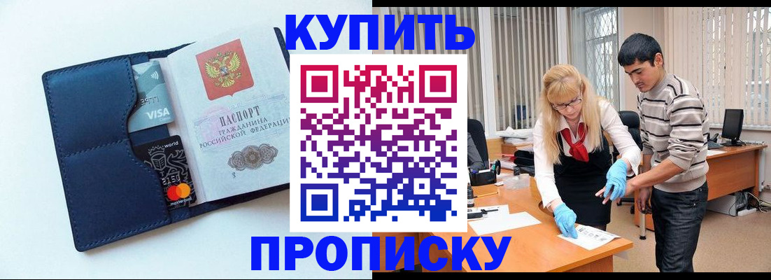временная регистрация в квартире в Кимрах