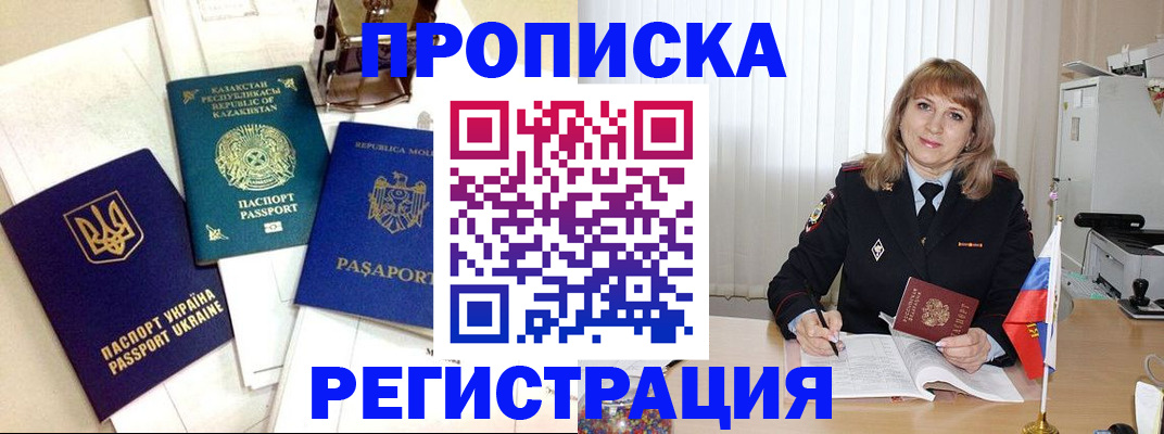 временная регистрация адрес в Кимрах